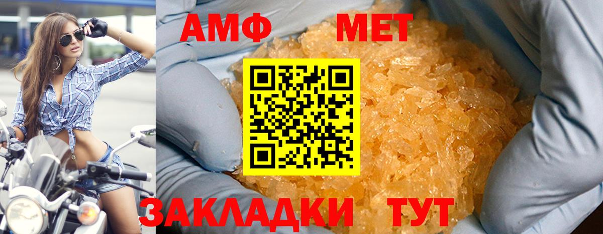 Минусинск  Amphetamine VHQ  Amphetamine  Амфетамин  Вход с VPN 