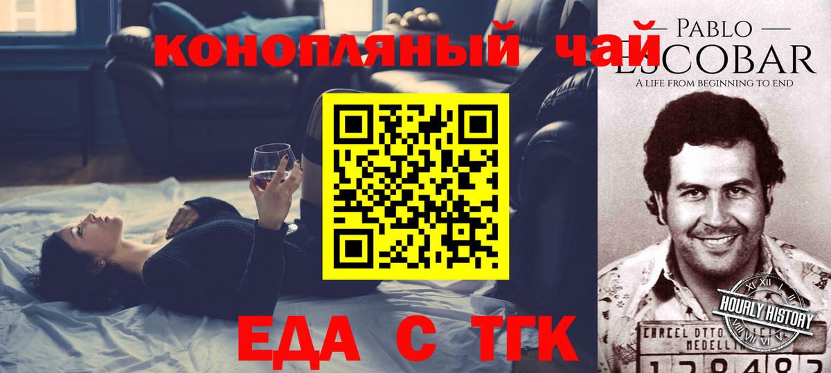 Минусинск  Canna-Cookies конопля  Вход с VPN 