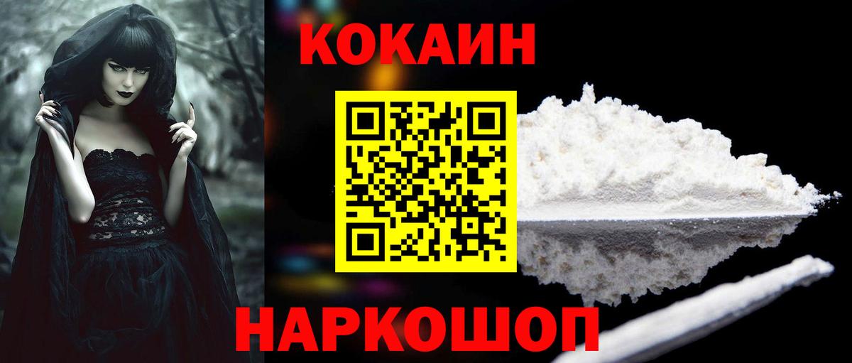 Кокаин Columbia Минусинск