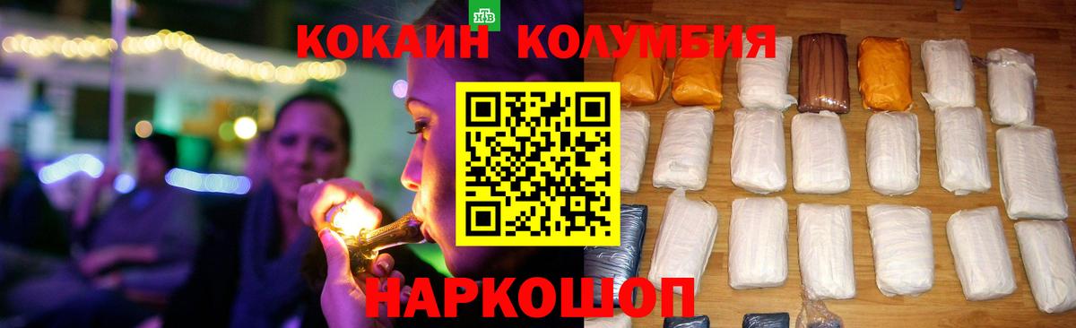 COCAIN FishScale  Вход с VPN  КОКАИН 99%  Cocaine  Минусинск 