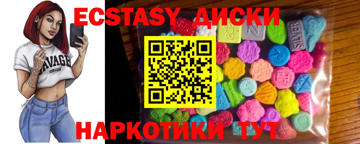 Минусинск  блэк спрут как войти  Экстази  Вход с VPN  Ecstasy диски  Ecstasy диски 