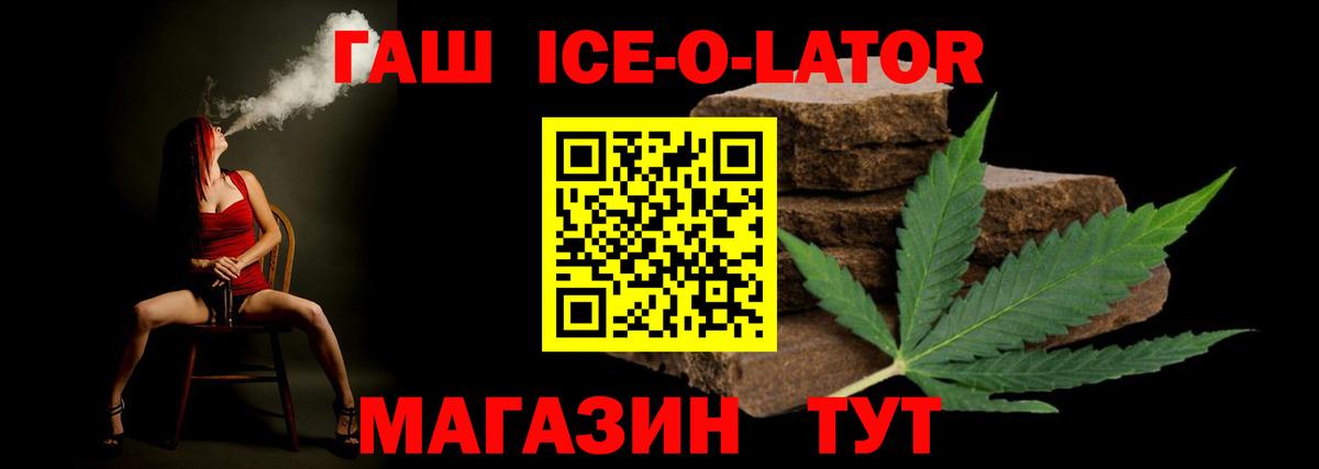 Гашиш Premium Минусинск