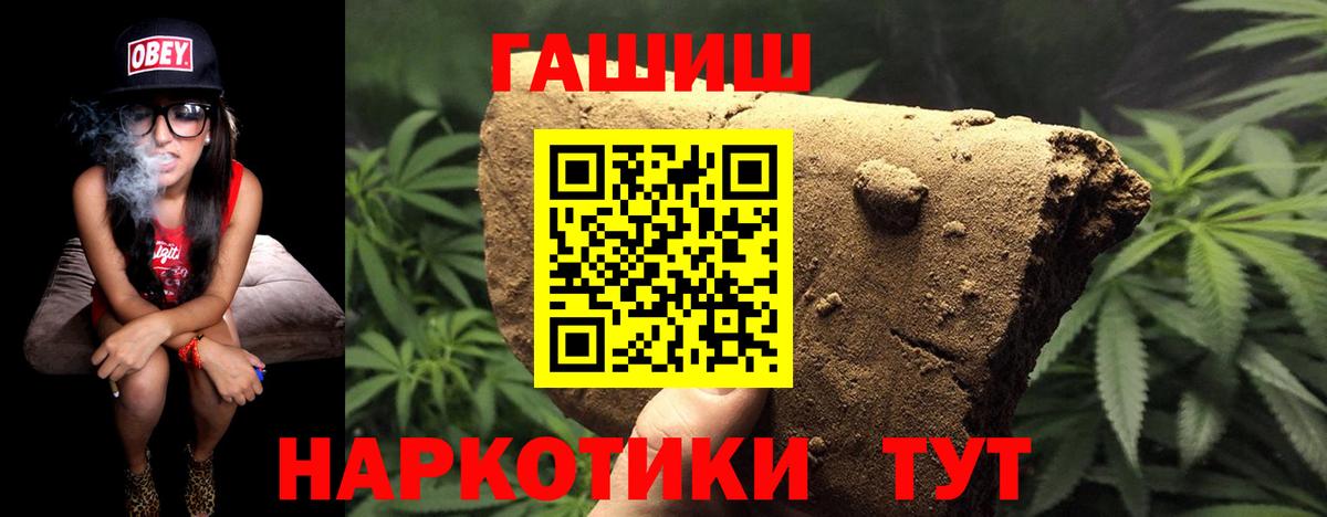 Гашиш hashish  Вход с VPN  ГАШ Cannabis  Минусинск 