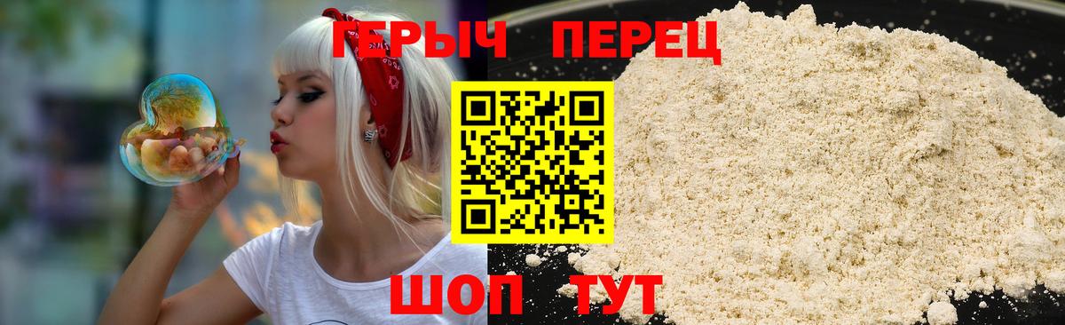 Минусинск  Героин VHQ  Вход с VPN 