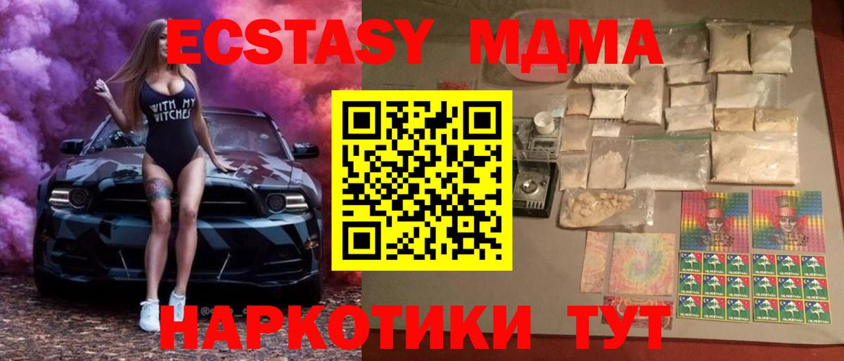 MDMA crystal Минусинск