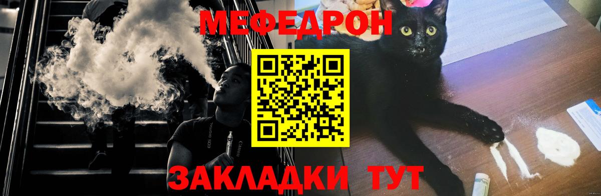 Меф мука Минусинск
