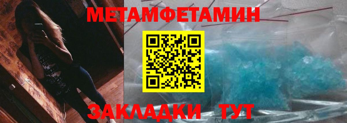 Метамфетамин витя Минусинск