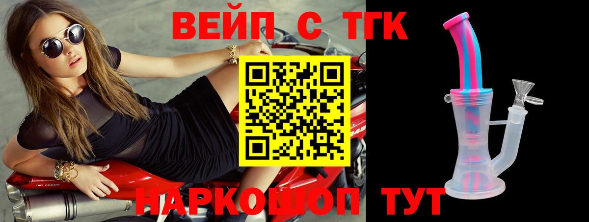 Дистиллят ТГК жижа  Вход с VPN  Минусинск 