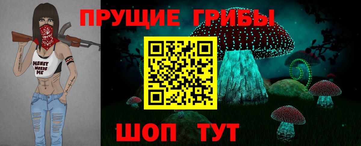 Галлюциногенные грибы ЛСД Минусинск