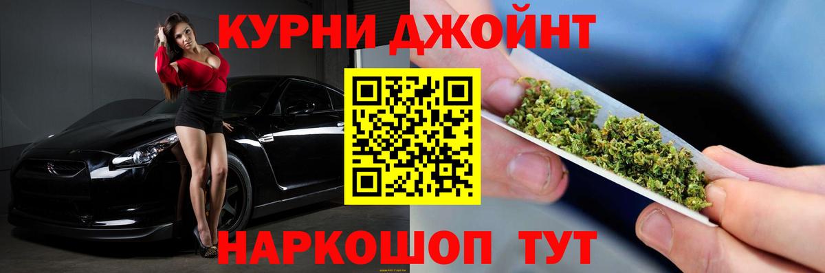 Бошки Шишки ГИДРОПОН Минусинск